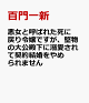 【予約】悪女と呼ばれた死に戻り令嬢ですが、堅物の大公殿下に溺愛されて契約結婚をやめられません