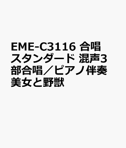EME-C3116@X^_[h@3^sAmt@Ɩb