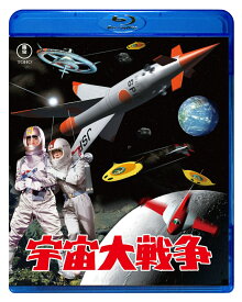 宇宙大戦争【Blu-ray】 [ 本多猪四郎 ]