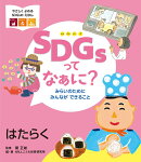 はたらく(4巻)