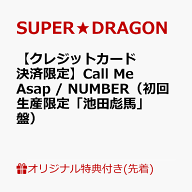 【楽天ブックス限定先着特典】【クレジットカード決済限定】Call Me Asap / NUMBER（初回生産限定「池田…