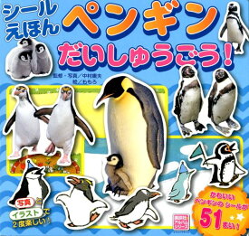 楽天市場 ペンギン えほんの通販