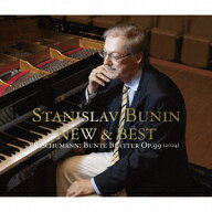 スタニスラフ・ブーニン NEW & BEST [ スタニスラフ・ブーニン ]