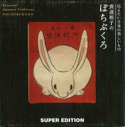 楽天ブックス: おびどめ（2） - 伝えたい日本の美しいもの - 貴道裕子 
