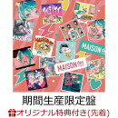 【楽天ブックス限定先着特典】Noisy Love Songs - MAISONdes × URUSEIYATSURA Complete Collection - (期間生産限…