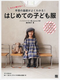 楽天市場 子供服 ワンピース 本 雑誌 コミック の通販