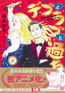 �ǥ֤ȥ�֤Ȳ���ȡ���5