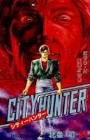 シティーハンター 34巻の書影