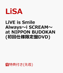 【楽天ブックス限定配送BOX】【先着特典】LiVE is Smile Always〜i SCREAM〜 at NIPPON BUDOKAN(初回仕様限定盤DVD)…