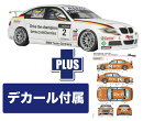 1/24 BMW 320si E90 2009 BTCC チャンピオン チーム RAC コリン・ターキントン デカール付属 【PN24037LB2】 (プラモデル)