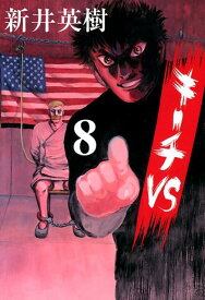 楽天市場 漫画 キーチの通販
