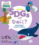 しぜん(5巻)