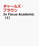 In　Focus　Academic（1） [ チャールズ・ブラウン ]