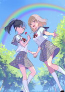 灰原くんの強くて青春ニューゲーム 11