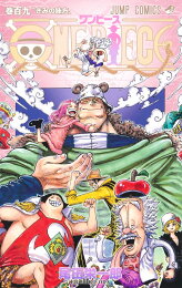 楽天ブックス: ONE PIECE 108 - 尾田 栄一郎 - 9784088840130 : 本