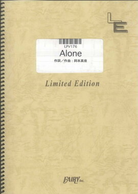 楽天ブックス Lps196 Alone 岡本真夜 本