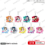 ラブライブ！スクールアイドルフェスティバル　トレーディングアクリルキーホルダー Aqours 初期ver.【BOX】