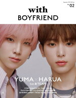with　BOYFRIEND　02 （講談社　MOOK） [ with編集部 ]