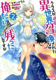 楽天市場 ファンタジー小説 主人公最強 本 雑誌 コミック の通販