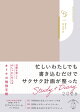 ͽۡڳŷ֥åǥŵɸڤ˳𤨤륪ȥʤٶĢ StudyDiary2026ʳŷꥫ顼ǡ(ץ˥󥰥ȡDL)