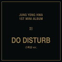 【輸入盤】1STミニ・アルバム：ドゥ・ディスターブ（特別盤） [ JUNG YONG HWA (CNBLUE) ] ランキングお取り寄せ