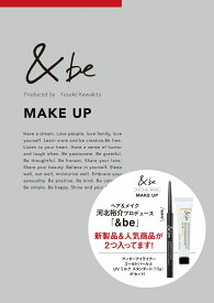 『 ＆be OFFICIAL BOOK 』 MAKE UP ver.