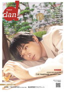 TVガイドdan（Vol．34）