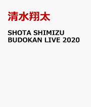 清水翔太　DVD　LIVE TOUR 2024　※初回仕様限定盤 Amazon.co.jp: 【Amazon.co.jp限定】SHOTA SHIMIZU LIVE TOUR