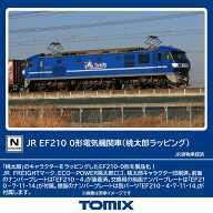 TOMIX JR EF210 0形電気機関車(桃太郎ラッピング) 【7196】 (鉄道模型 Nゲージ)
