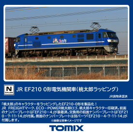 TOMIX JR EF210 0形電気機関車(桃太郎ラッピング) 【7196】 (鉄道模型 Nゲージ)