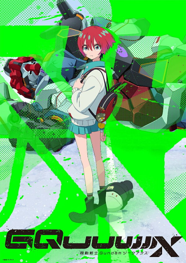 機動戦士GundamGQuuuuuuX(ジークアクス) パッケージ画像
