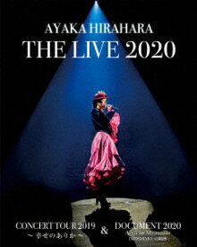 平原綾香 THE LIVE 2020 CONCERT TOUR 2019 ～ 幸せのありか ～ & DOCUMENT 2020 A-ya in Myanmar『MOSHIMO』の軌跡【Blu-ray】 [ 平原綾香 ]