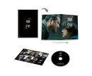爆弾 通常版【Blu-ray】