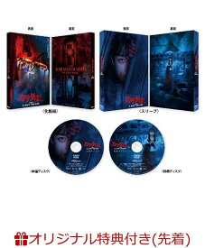 【楽天ブックス限定先着特典+先着特典】【クレジットカード決済限定】カラダ探し THE LAST NIGHT DVD プレミアム・エディション(オンラインラッキードロー抽選権+L判ブロマイド7枚セット+チケットファイル) [ 橋本環奈 ]