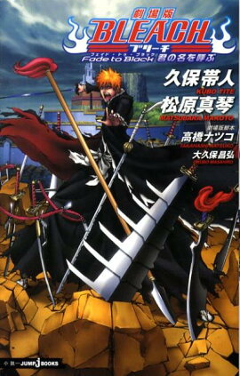 �����BLEACH Fade to Black ����̾��Ƥ�