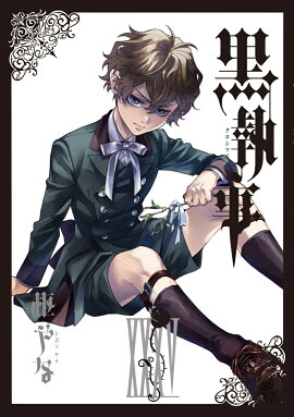 黒執事(35)
