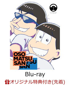 【楽天ブックス限定先着特典】おそ松さん第4期 第1松 BD【Blu-ray】(ポストカード) [ V.A.(cv.櫻井孝宏、中村悠一、神谷浩史、福山潤、小野大輔、入野自由、鈴村健一、國立幸、上田燿司、飛田展男、斎藤桃子 ほか) ]