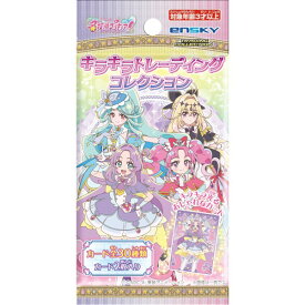 名探偵プリキュア！ キラキラトレーディングコレクション 【1BOX 20パック入り】
