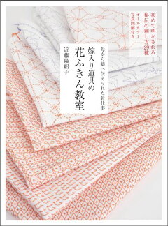 楽天ブックス 林ことみの刺し子ノート 林ことみ 本