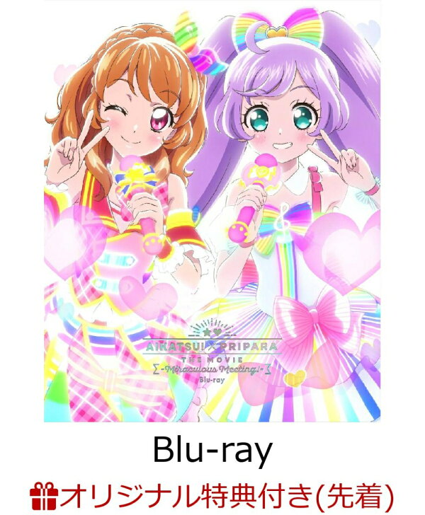 楽天ブックス: 【楽天ブックス限定先着特典+先着特典】アイカツ 