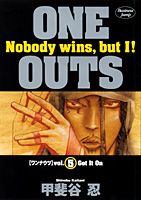 ONE OUTS（5）