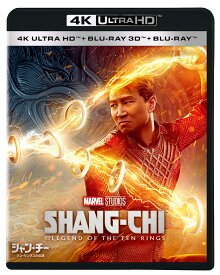 シャン・チー/テン・リングスの伝説【4K ULTRA HD】【3D Blu-ray】 [ シム・リウ ]