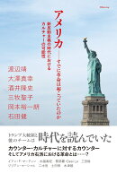 別冊ele-king　アメリカ──すでに革命は起こっていたのか　新反動主義の時代におけるカルチャーの可能性