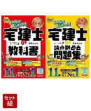 2026年度版「みんなが欲しかった！」宅建士2冊セット