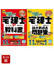 2026年度版「みんなが欲しかった！」宅建士2冊セット [ 滝澤　ななみ ]