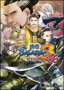 戦国BASARA　3宴コミックアンソロジー