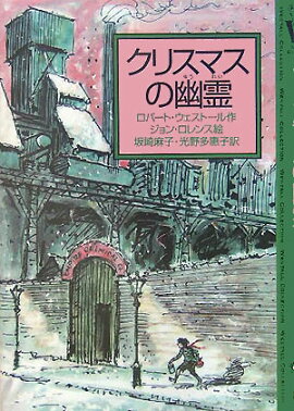 楽天ブックス クリスマス人形のねがい ルーマー ゴッデン 本