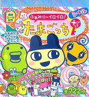 ふぁみりーイロイロ！たまごっちシール