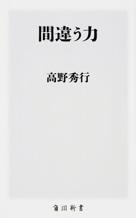 楽天ブックス 西南シルクロードは密林に消える 高野秀行 本