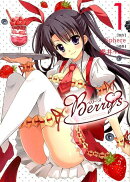 Berry’s（1）